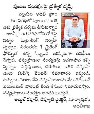 ప్రకృతి పరిరక్షణ 1