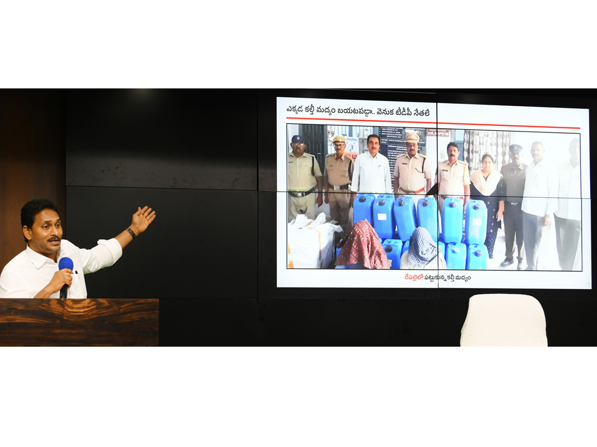 YS Jagan Key Meeting With YSRCP Leaders At Tadepalli Camp Office Photos18