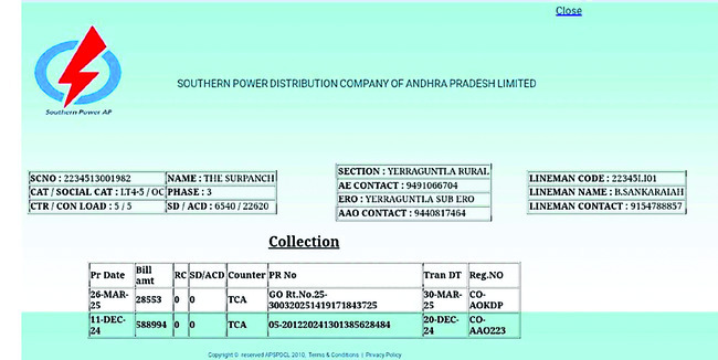 ప్రైవేట్ వాటర్ ప్లాంట్కు పంచాయతీ నిధుల చెల్లింపు1