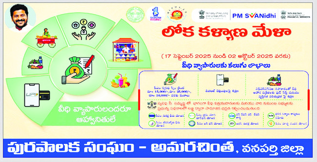 చిరు వ్యాపారులకు చేయూత 1