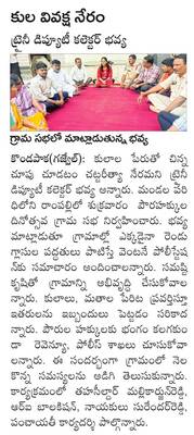 వరద కాలువల నిర్మాణం కోసం సర్వే 1