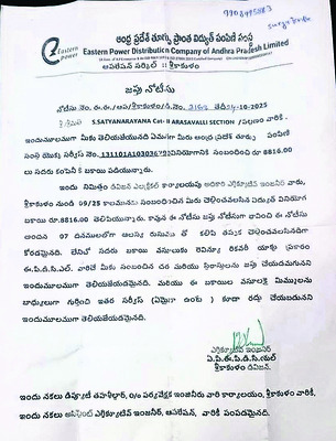 ఇప్పుడు జప్తు నోటీసులా..? 1