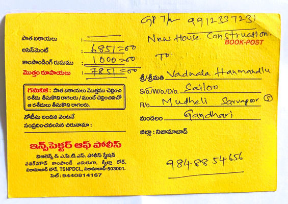 ఇందిరమ్మ ఇళ్ల లబ్ధిదారులకు ట్రాన్స్‌కో షాక్‌ 1