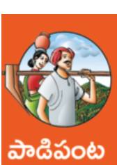 రైతు నేస్తం.. వాట్సాప్ చానల్2