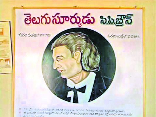 సీపీ బ్రౌన్‌ 2