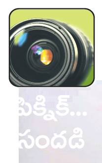 ● ఆనందసాగరం..3