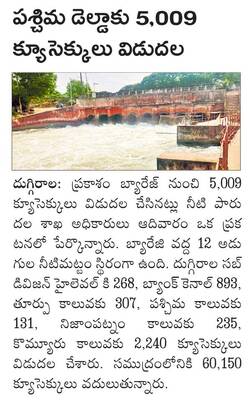 రియల్‌కు ముప్పు 2