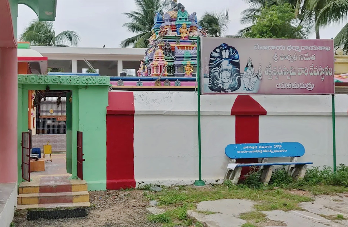 Devotional : Sri Shakteeswara Swamy Temple Yanamadurru Photos12