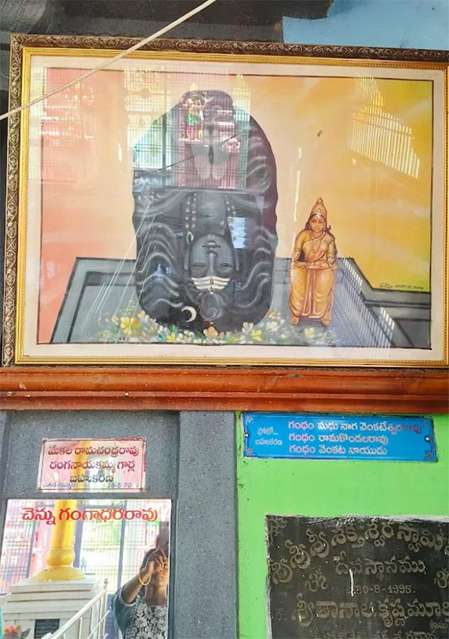 Devotional : Sri Shakteeswara Swamy Temple Yanamadurru Photos5