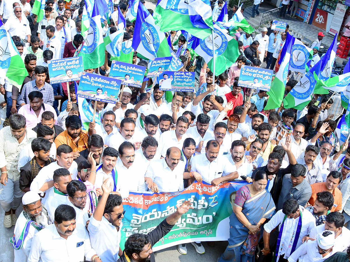 YSRCP Leaders Protest Against Privatisation of Medical Colleges In Andhra Pradesh Photos2