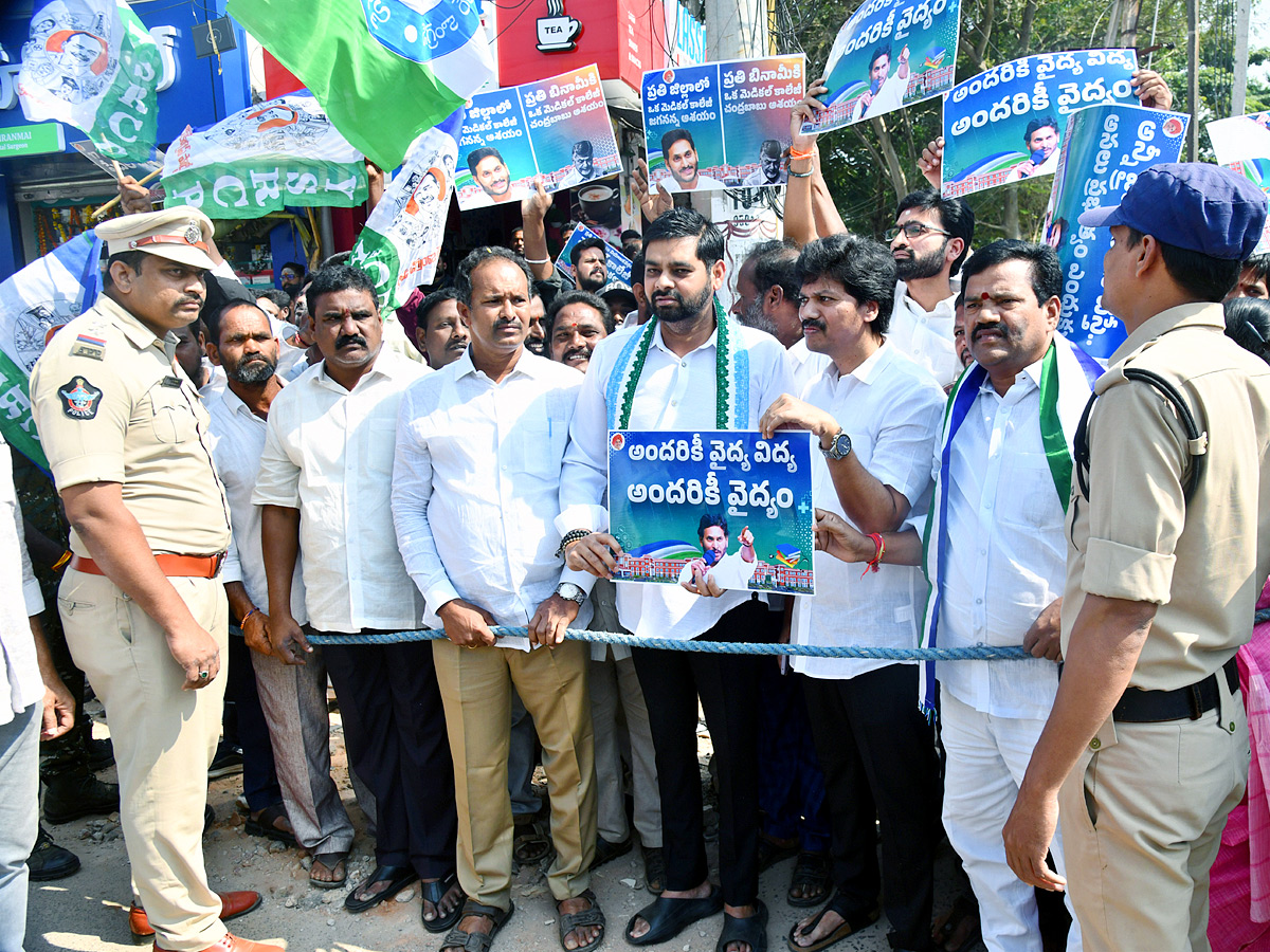 YSRCP Leaders Protest Against Privatisation of Medical Colleges In Andhra Pradesh Photos11