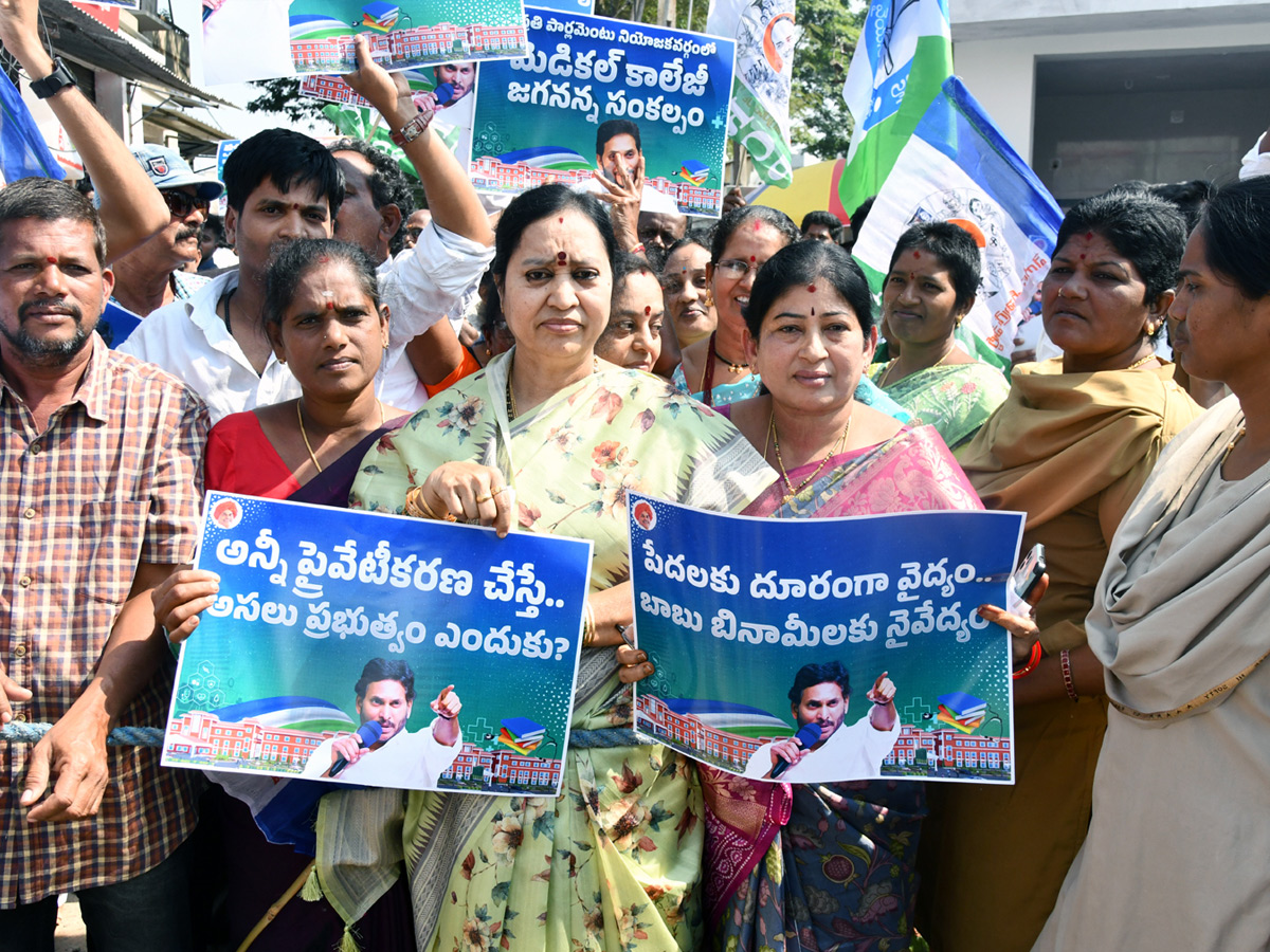 YSRCP Leaders Protest Against Privatisation of Medical Colleges In Andhra Pradesh Photos13