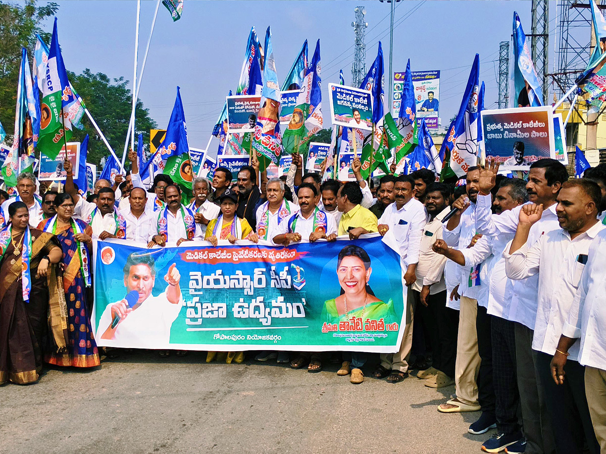 YSRCP Leaders Protest Against Privatisation of Medical Colleges In Andhra Pradesh Photos20