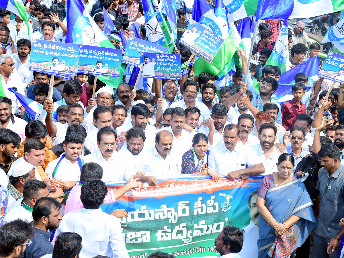 YSRCP Leaders Protest Against Privatisation of Medical Colleges In Andhra Pradesh Photos3