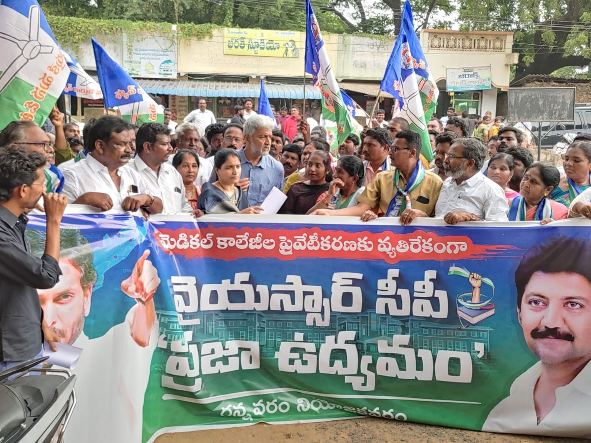 YSRCP Leaders Protest Against Privatisation of Medical Colleges In Andhra Pradesh Photos21