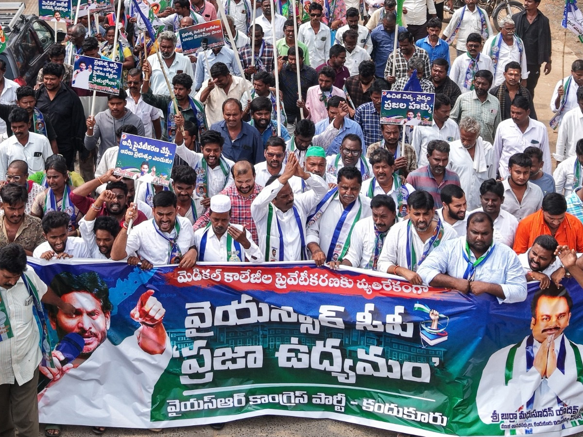 YSRCP Leaders Protest Against Privatisation of Medical Colleges In Andhra Pradesh Photos23