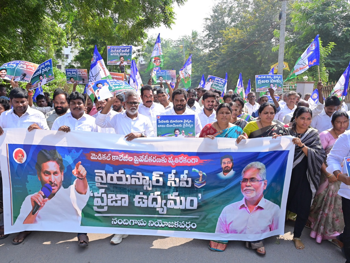 YSRCP Leaders Protest Against Privatisation of Medical Colleges In Andhra Pradesh Photos32