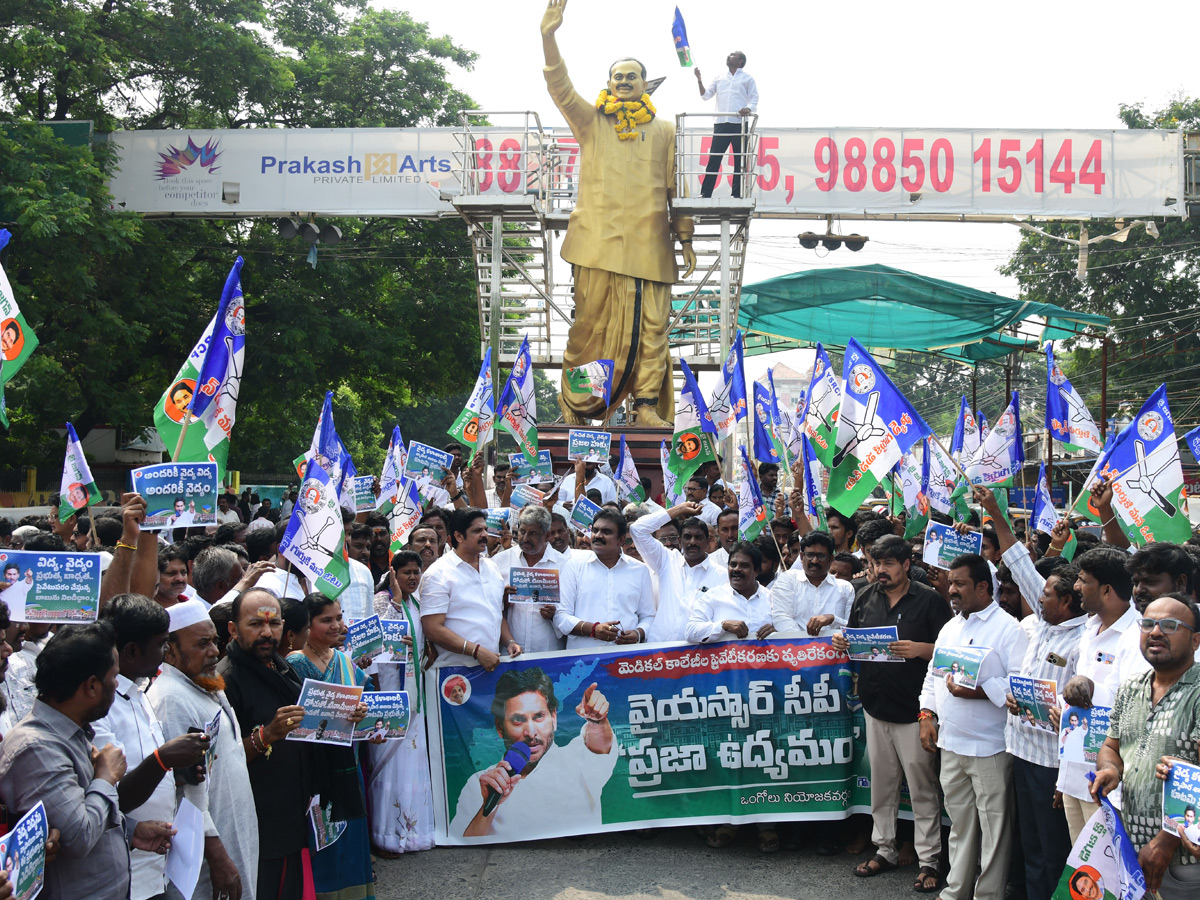YSRCP Leaders Protest Against Privatisation of Medical Colleges In Andhra Pradesh Photos40