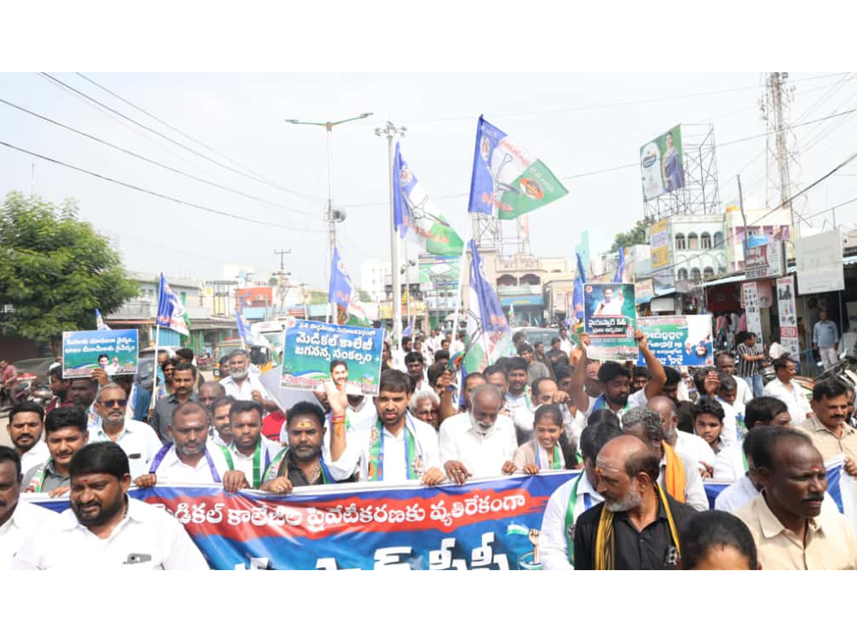YSRCP Leaders Protest Against Privatisation of Medical Colleges In Andhra Pradesh Photos42