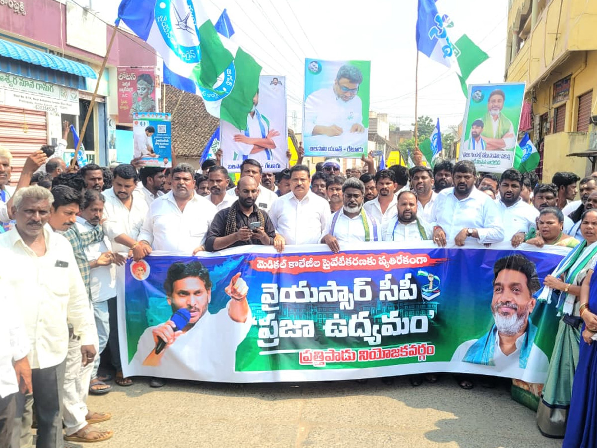 YSRCP Leaders Protest Against Privatisation of Medical Colleges In Andhra Pradesh Photos43