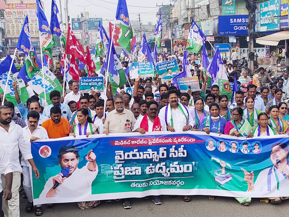 YSRCP Leaders Protest Against Privatisation of Medical Colleges In Andhra Pradesh Photos45