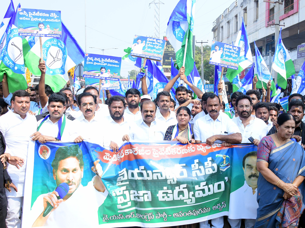 YSRCP Leaders Protest Against Privatisation of Medical Colleges In Andhra Pradesh Photos6