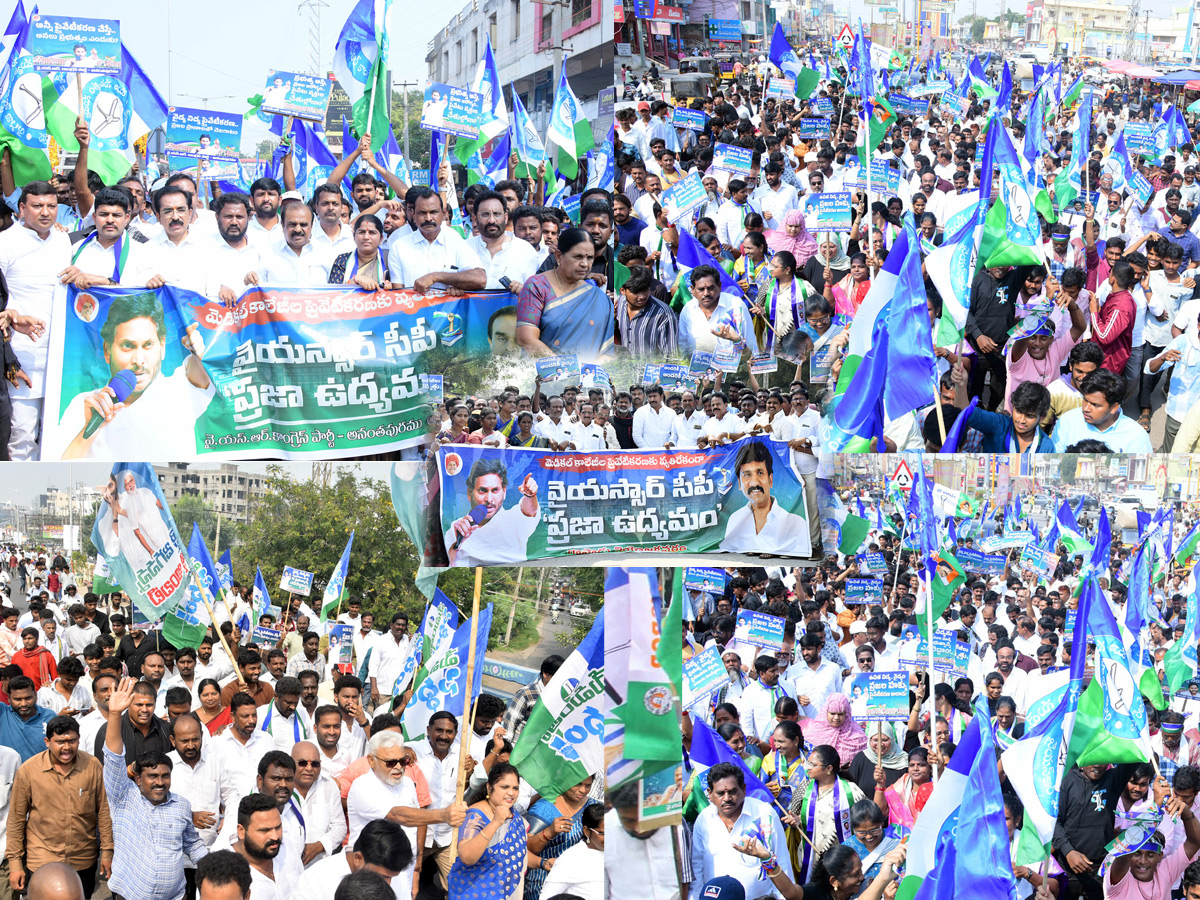 YSRCP Leaders Protest Against Privatisation of Medical Colleges In Andhra Pradesh Photos1