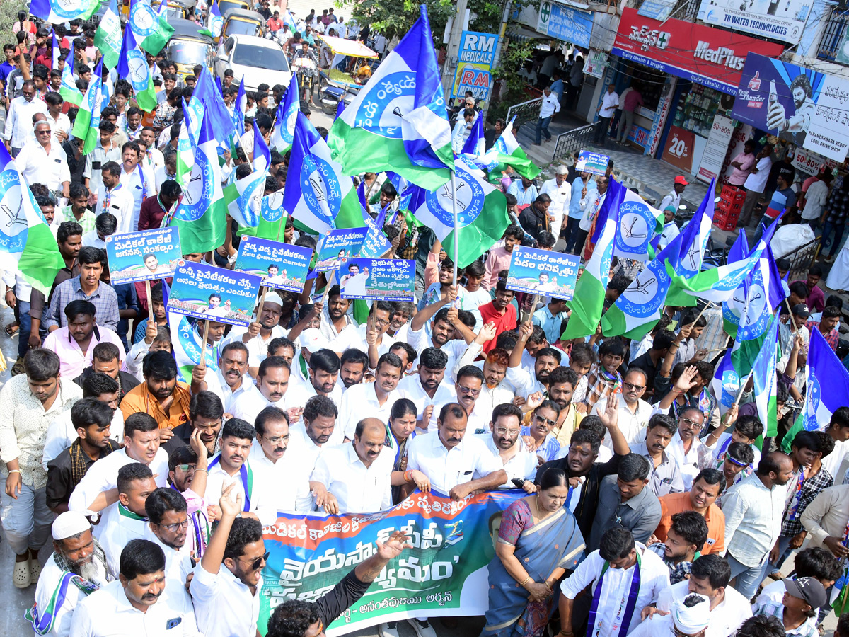 YSRCP Leaders Protest Against Privatisation of Medical Colleges In Andhra Pradesh Photos7