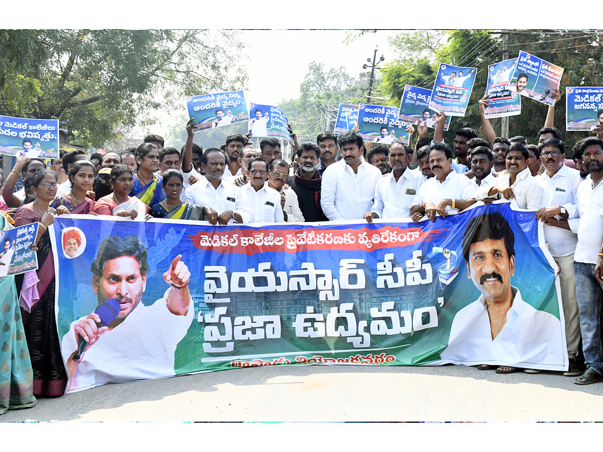 YSRCP Leaders Protest Against Privatisation of Medical Colleges In Andhra Pradesh Photos8