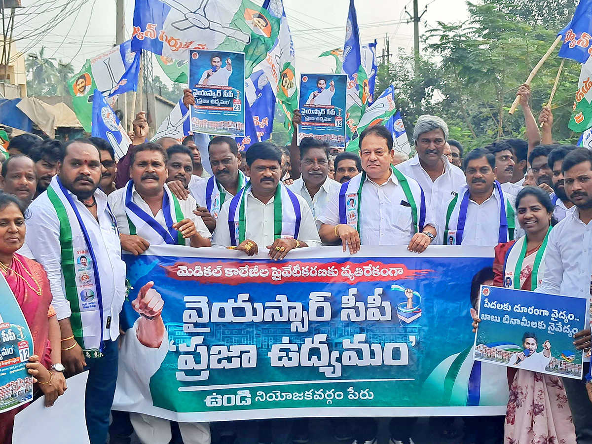 YSRCP Leaders Protest Against Privatisation of Medical Colleges In Andhra Pradesh Photos9