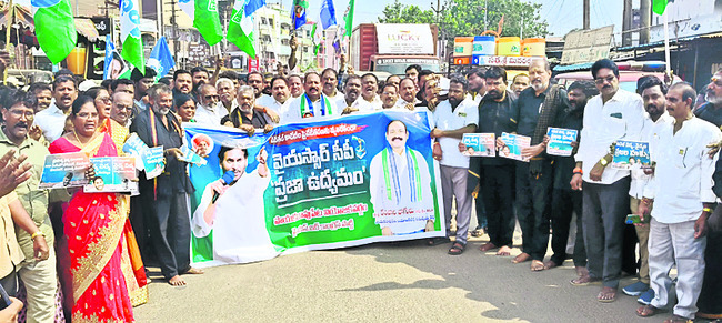 ప్రజాగ్రహం4