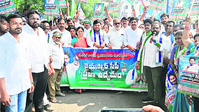 ప్రజాగ్రహం5