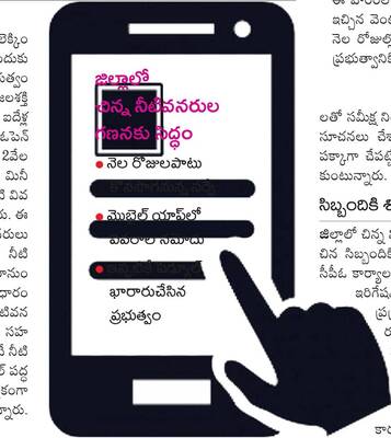 జలవనరుల లెక్క పక్కా 1