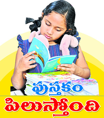 చూసొద్దాం రండి!3