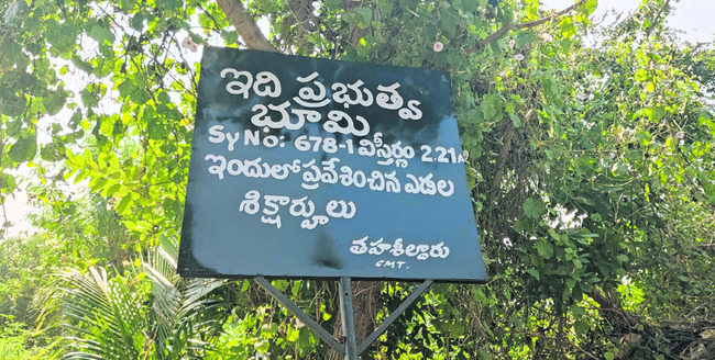 రెడ్డెప్పశెట్టి అక్రమాలపై లోకాయుక్త కన్నెర్ర 2