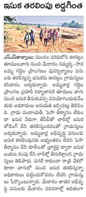 పెండింగ్‌ బిల్లులు  విడుదల చేయాలి
1