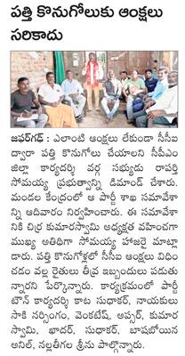 జీడికల్‌లో ఘనంగా చక్రస్నానం1