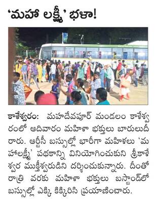 ఉద్యోగులకు సన్మానం
1