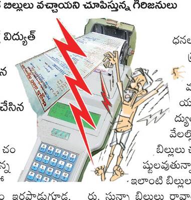 ఎందుకంత కక్ష..?1