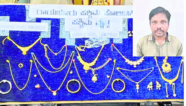 రూ.32 లక్షల  నగలు స్వాధీనం 2