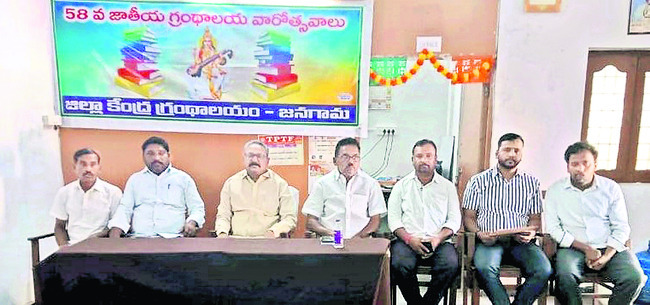 గ్రంథాలయాలను సద్వినియోగం చేసుకోవాలి
2