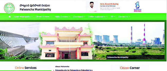 కాగితాల్లోనే కార్పొరేషన్‌!1