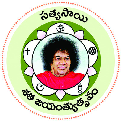 ●బాబా అవతార ప్రకటనకు వేదిక ఉరవకొండ5