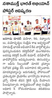 ‘జల్‌ సంచాయ్‌..’లో    జిల్లా ద్వితీయ స్థానం
1