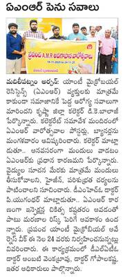 హై అలర్ట్‌ 2