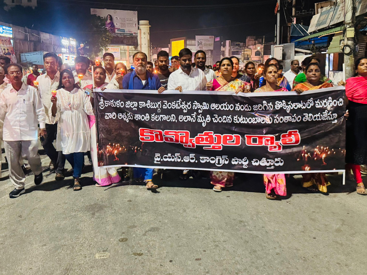 Kashibugga incident YSRCP candlelight rally in district centers photos8