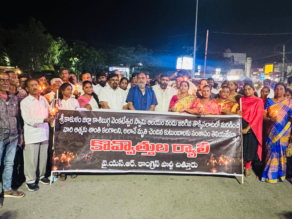 Kashibugga incident YSRCP candlelight rally in district centers photos9