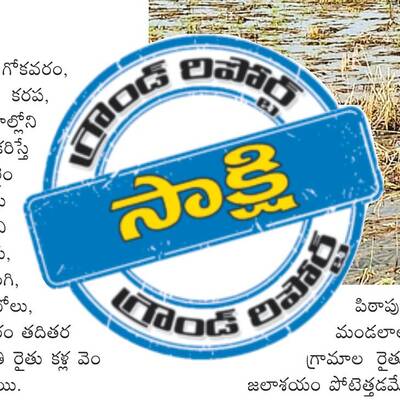 కన్నీరే మిగిలింది1