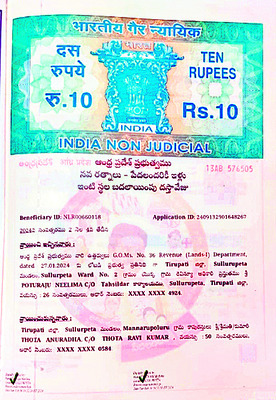 ఇల్లు జగనన్నది.. పేరు పచ్చనేతలది..2