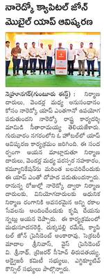 నాగాభరణం బహూకరణ 1